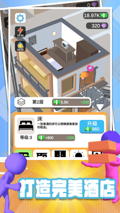 搬砖我很行游戏 v1.0.7 最新版 搬砖我很行游戏 v1.0.7 最新版