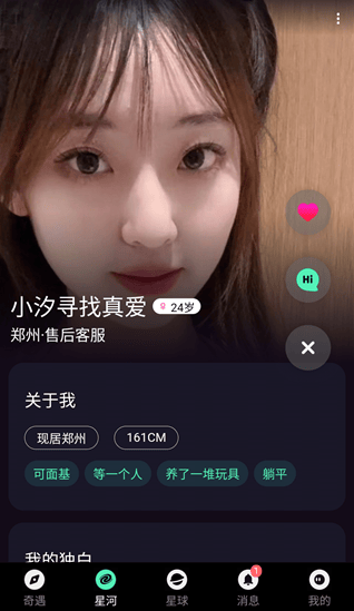 搭子星球app v2.0.2安卓版