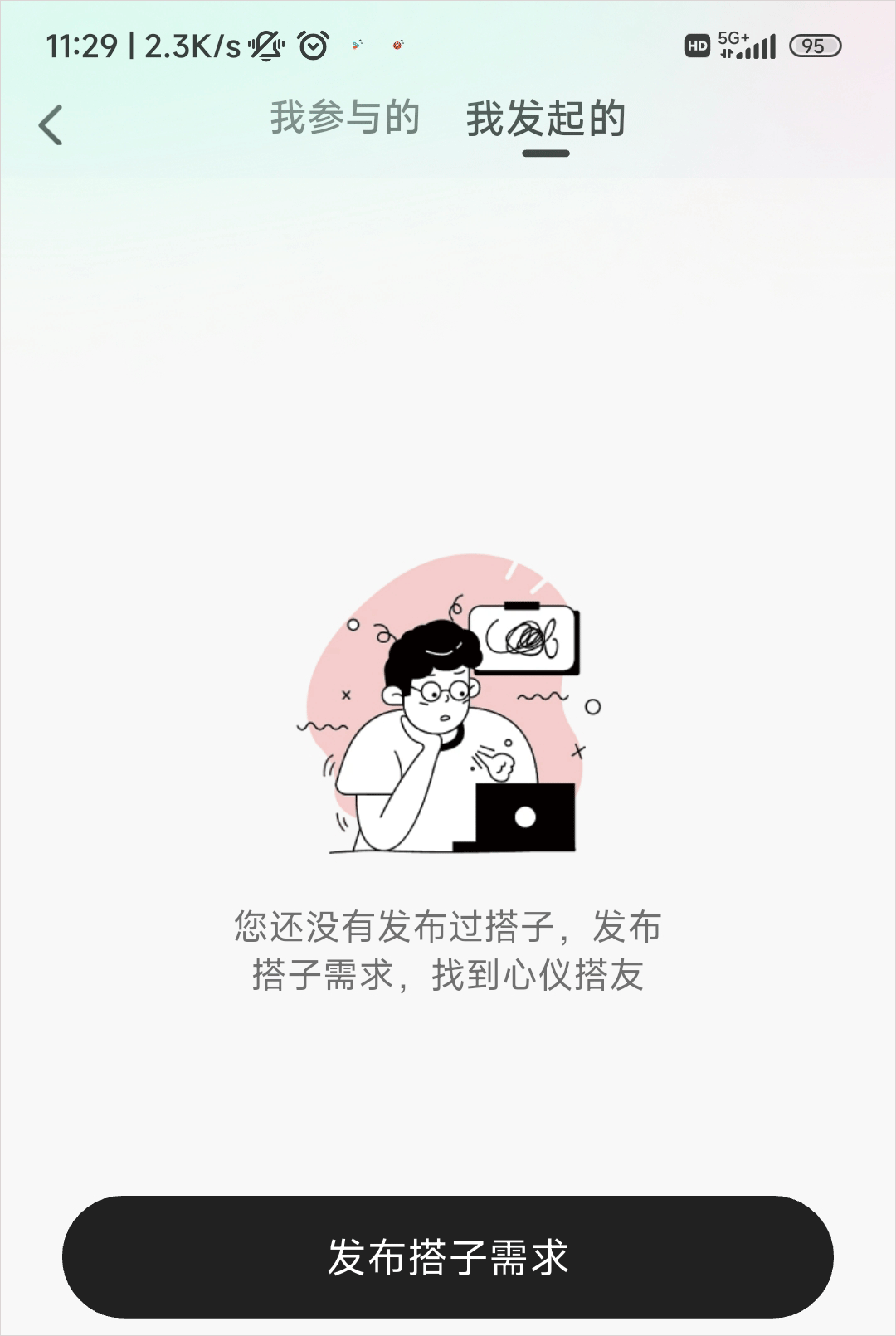 搭子星球app v2.0.2安卓版