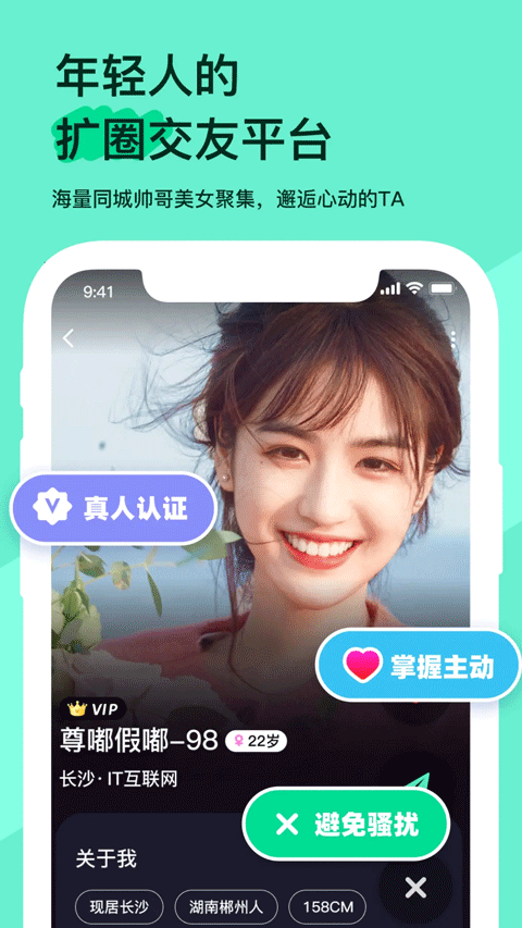 搭子星球app v2.0.2安卓版