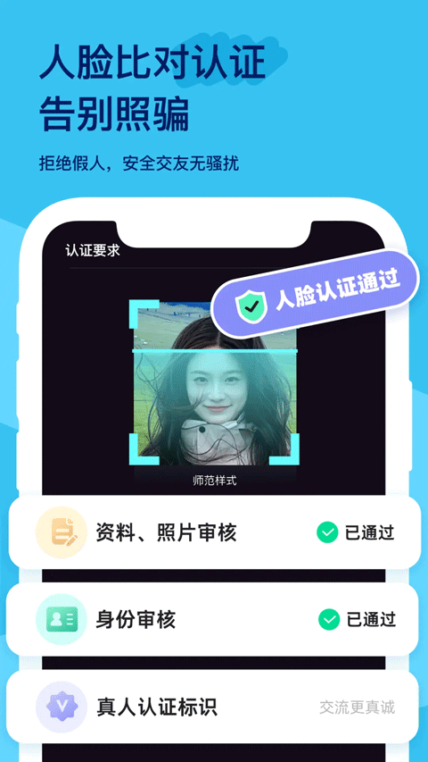 搭子星球app v2.0.2安卓版