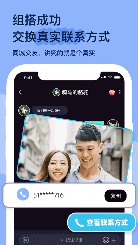 搭子星球app v2.0.2安卓版