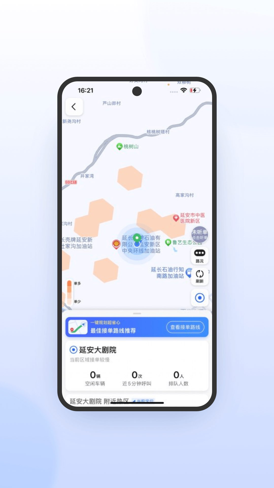 携华出行司机端极速版app v6.30.5.0016 最新版