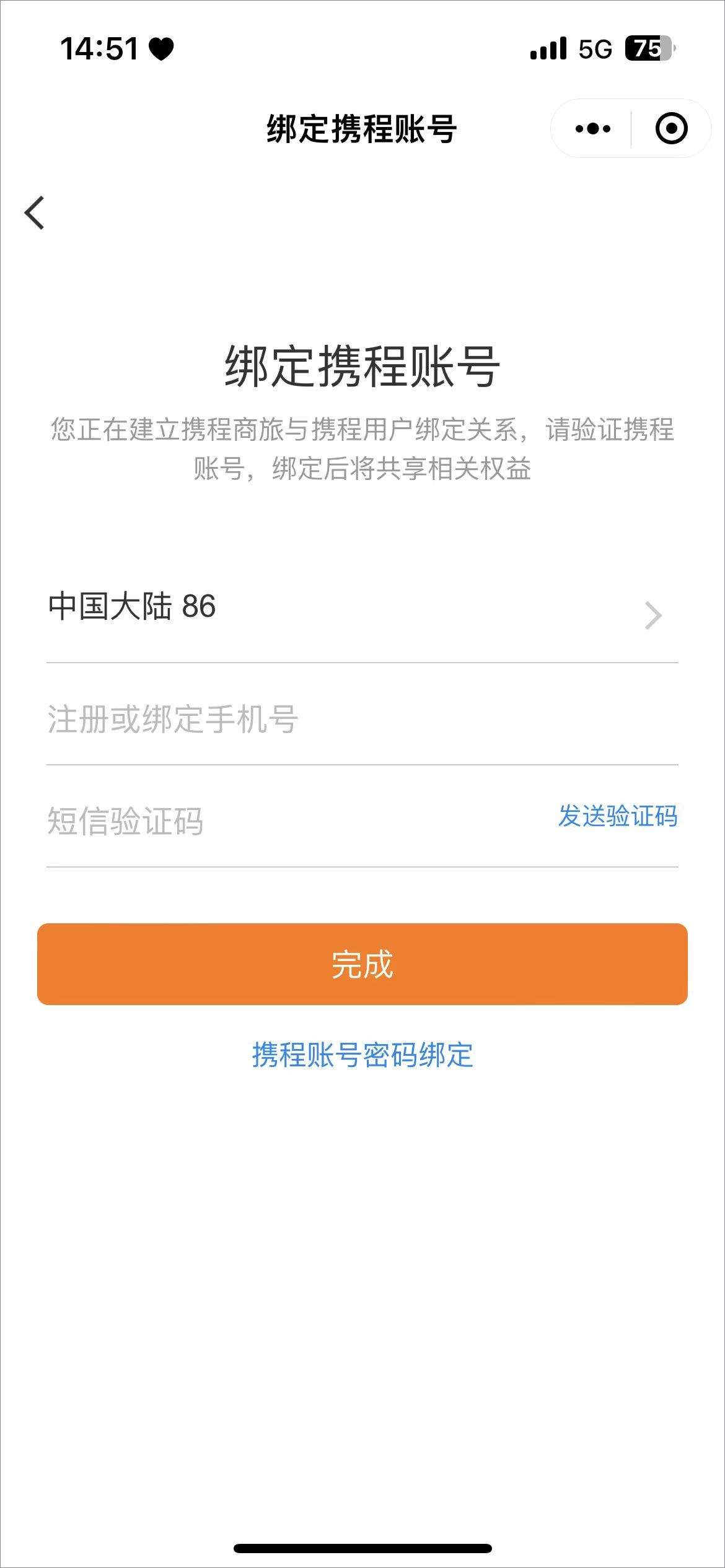 携程商旅app v10.24.1安卓版