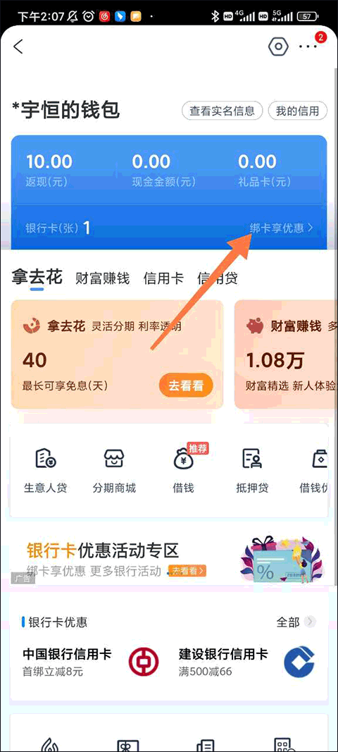 携程网上订票飞机票app v8.89.6安卓版