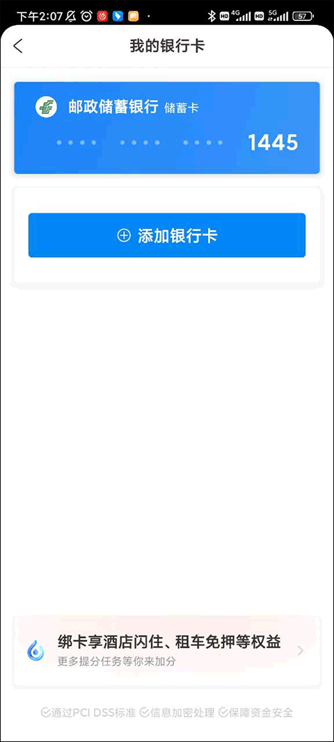 携程网上订票飞机票app v8.90.6安卓版