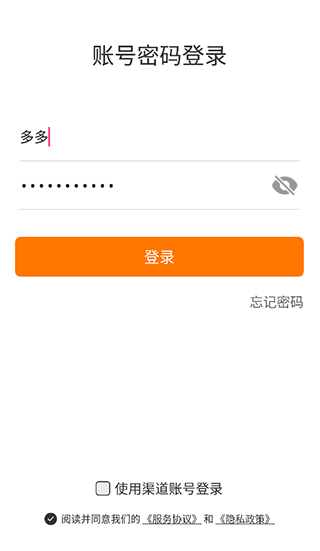 携程tds手机版 v2.5.2安卓版
