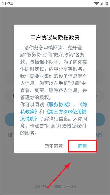 携简app下载 携简app下载
