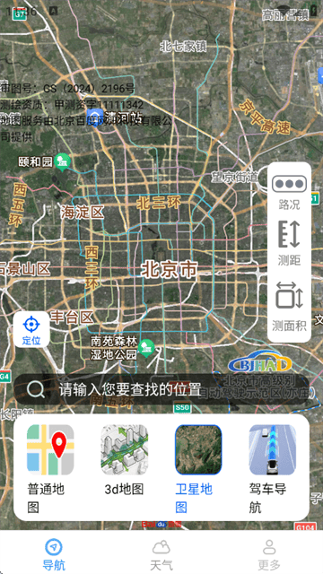 摆兰智选即时导航app 摆兰智选即时导航app
