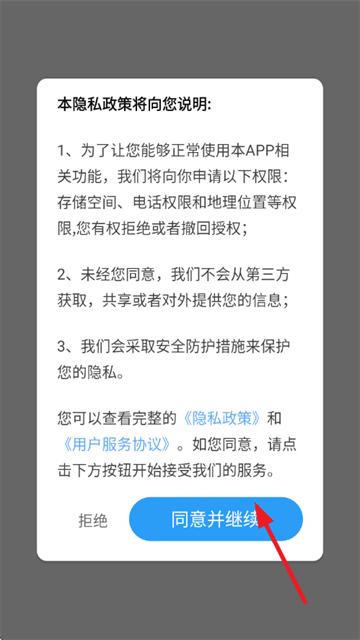 摆兰智选即时导航app 摆兰智选即时导航app