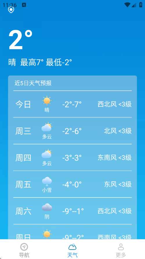摆兰智选即时导航app v1.6.5.3 安卓版