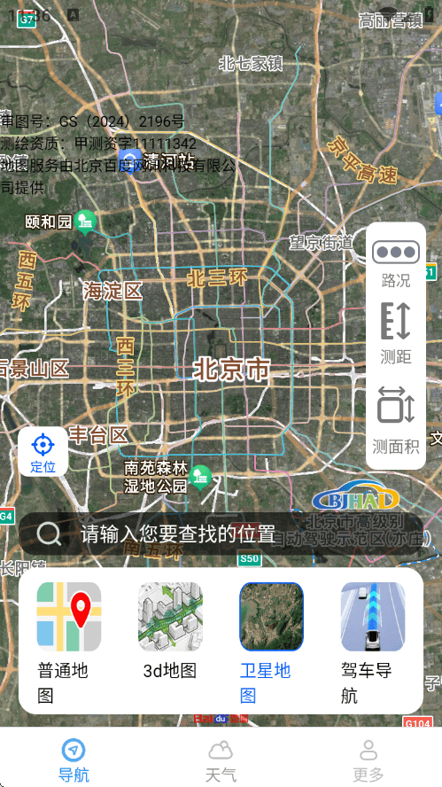 摆兰智选即时导航app v1.6.5.3 安卓版