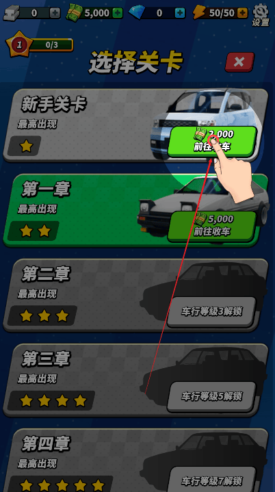 摆摊高手天价收车游戏 v1.0 最新版 摆摊高手天价收车游戏 v1.0 最新版