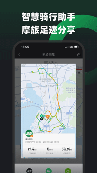 摩友app v3.2.2安卓版