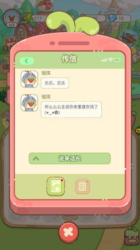 摩尔庄园慢生活游戏 v1.0 最新版 摩尔庄园慢生活游戏 v1.0 最新版