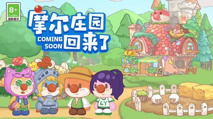 摩尔庄园慢生活游戏 v1.0 最新版 摩尔庄园慢生活游戏 v1.0 最新版
