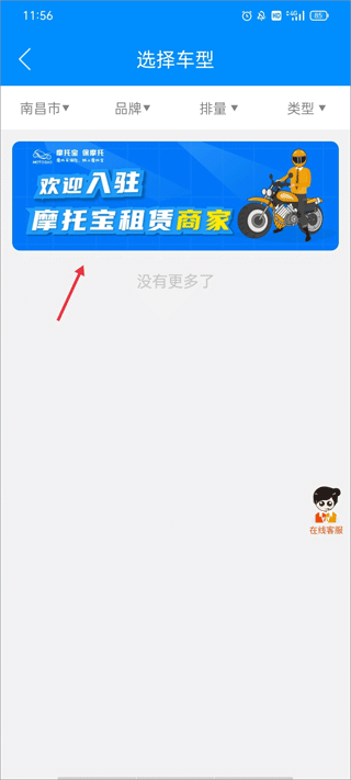 摩托宝最新版本 v2.3.8安卓版