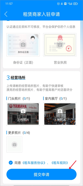 摩托宝最新版本 v2.3.8安卓版