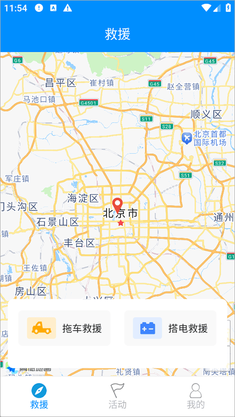 摩托宝最新版本 v2.3.8安卓版