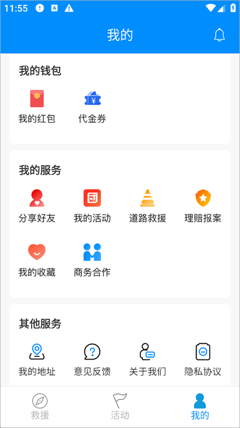 摩托宝最新版本 v2.3.8安卓版