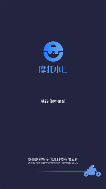 摩托小e官方下载最新版本 摩托小e官方下载最新版本