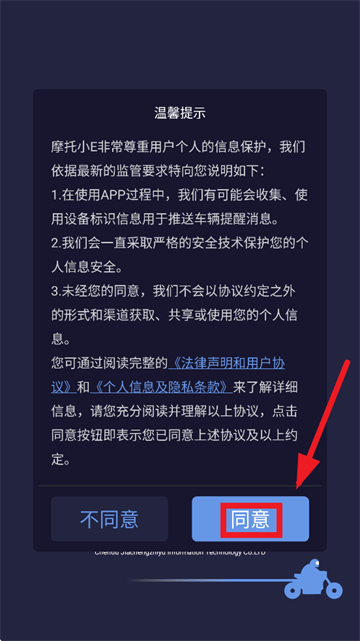摩托小e官方下载最新版本 摩托小e官方下载最新版本