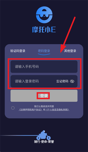 摩托小e官方下载最新版本 摩托小e官方下载最新版本