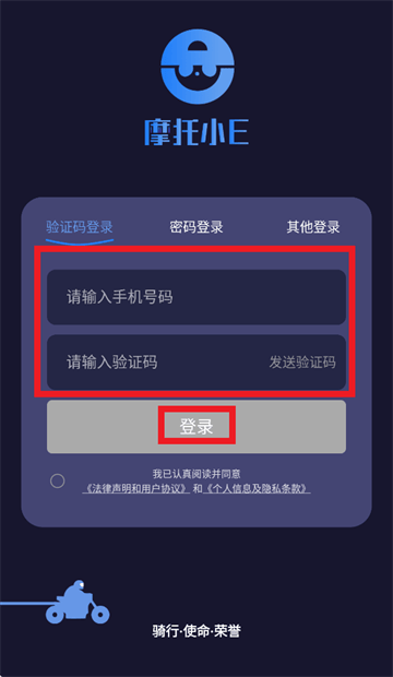 摩托小e官方下载最新版本 摩托小e官方下载最新版本