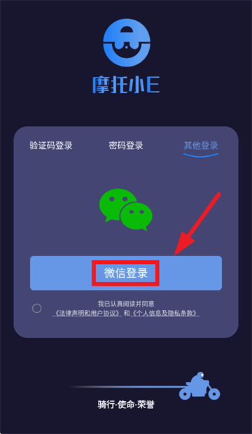 摩托小e官方下载最新版本 摩托小e官方下载最新版本