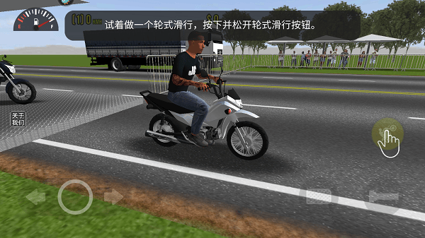 摩托平衡3d官方正版 v1.3安卓版