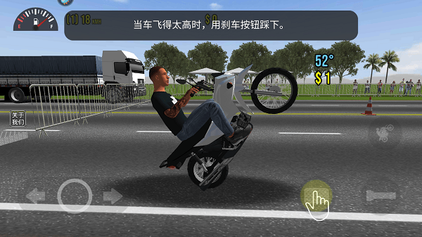 摩托平衡3d官方正版 v1.3安卓版