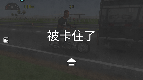 摩托平衡3d官方正版 v1.3安卓版