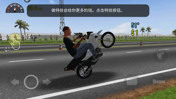 摩托平衡3d官方正版 v1.3安卓版