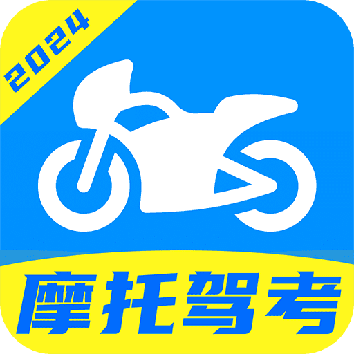 摩托车驾证宝典最新版本 v1.0.7 安卓版