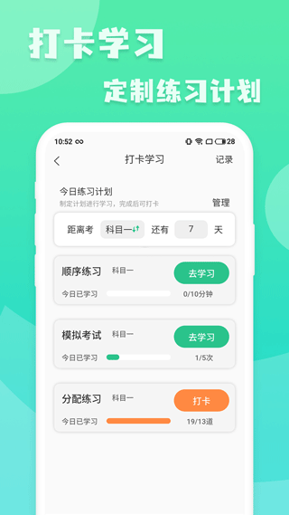 摩托车驾驶考试题手机版 v20260226.1.0安卓版