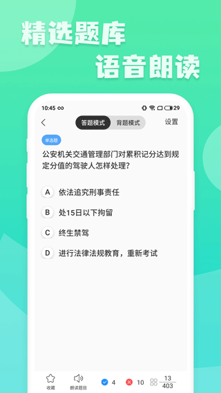 摩托车驾驶考试题手机版 v20260226.1.0安卓版