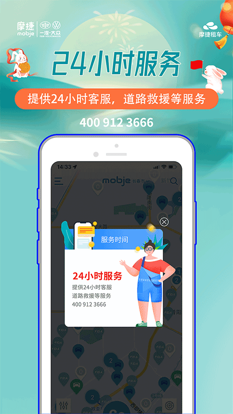 摩捷出行app v2.8.7安卓版