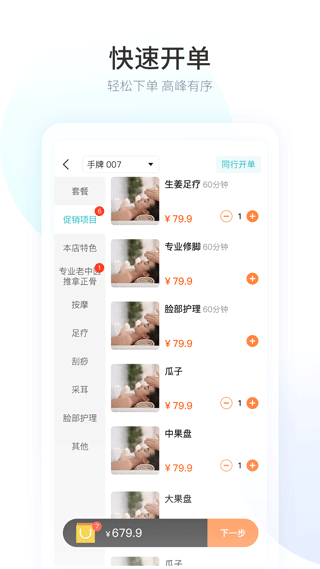 摩术师新版软件 v1.1.97安卓版