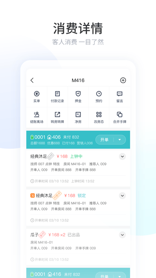 摩术师新版软件 v1.1.97安卓版
