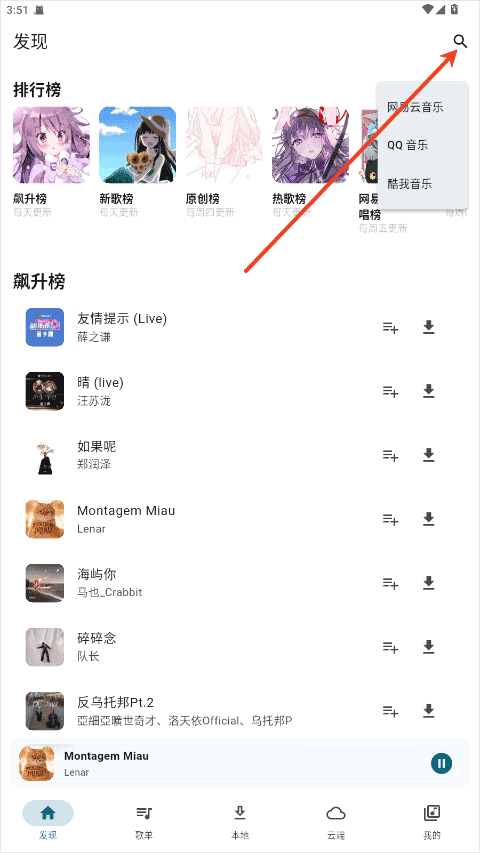 摩比音乐app v1.1.7安卓版