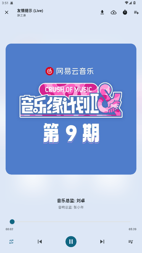 摩比音乐app v1.1.7安卓版