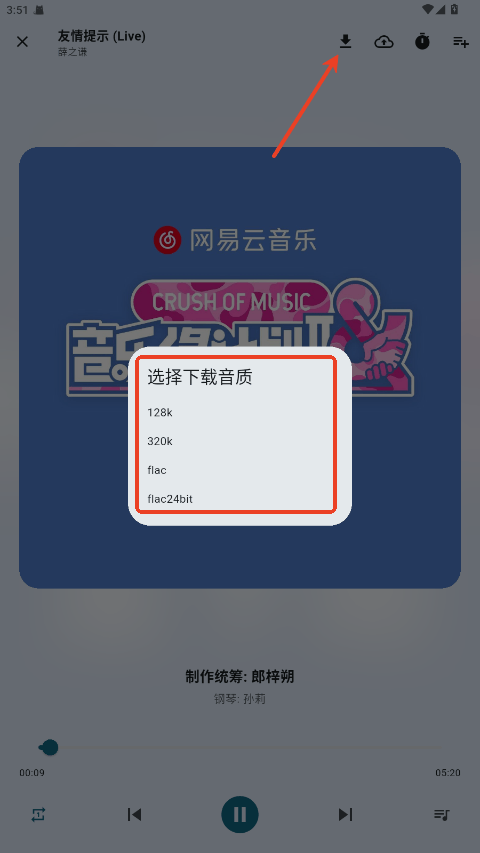 摩比音乐app v1.1.7安卓版