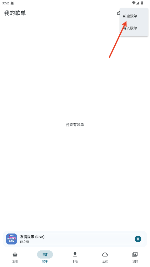 摩比音乐app v1.1.7安卓版