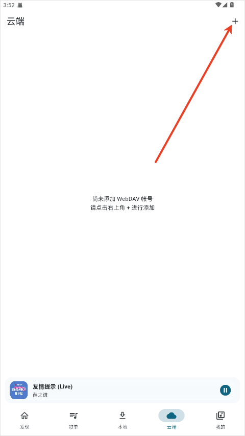 摩比音乐app v1.1.7安卓版