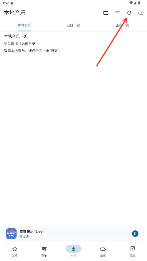 摩比音乐app v1.1.7安卓版