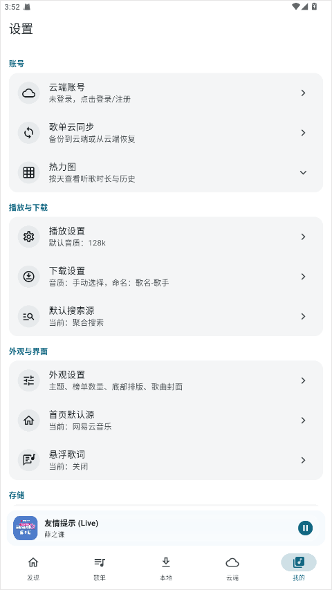 摩比音乐app v1.1.7安卓版