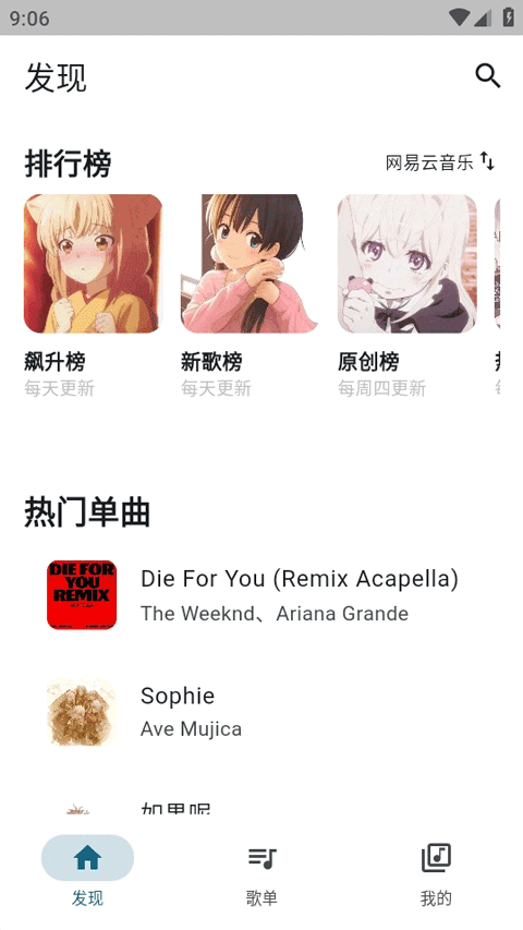 摩比音乐app v1.1.7安卓版