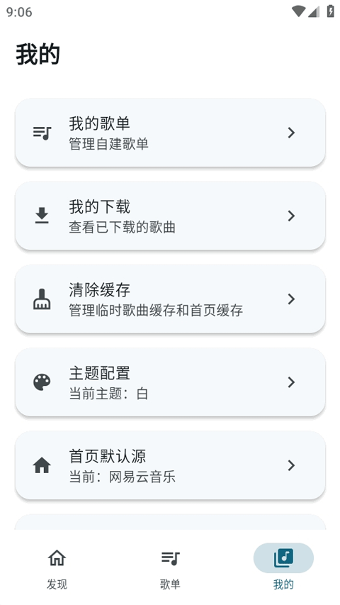 摩比音乐app v1.1.7安卓版