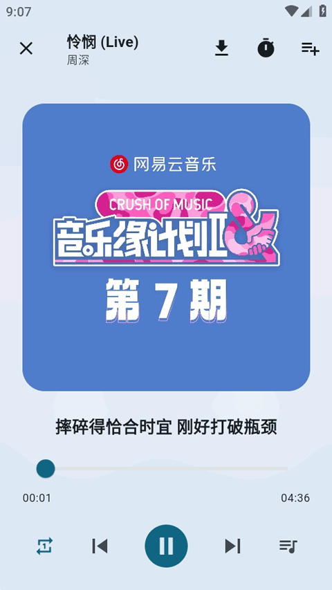 摩比音乐app v1.1.7安卓版