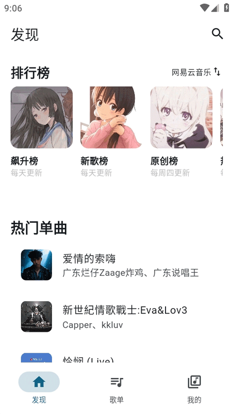 摩比音乐app v1.1.7安卓版